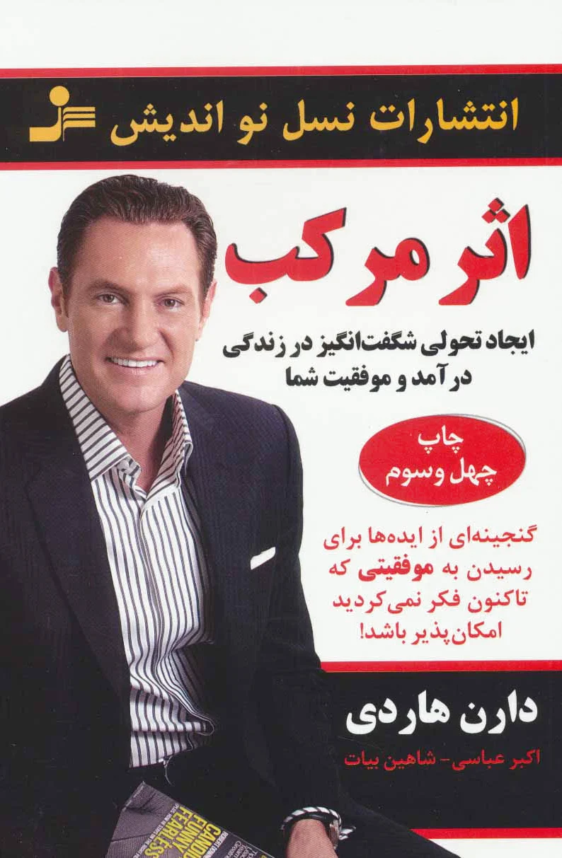 اثر مرکب