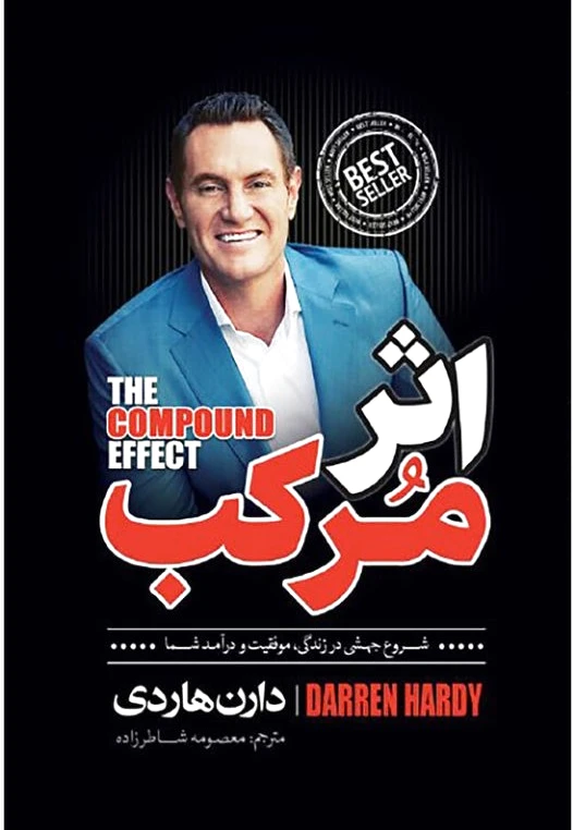 اثر مرکب
