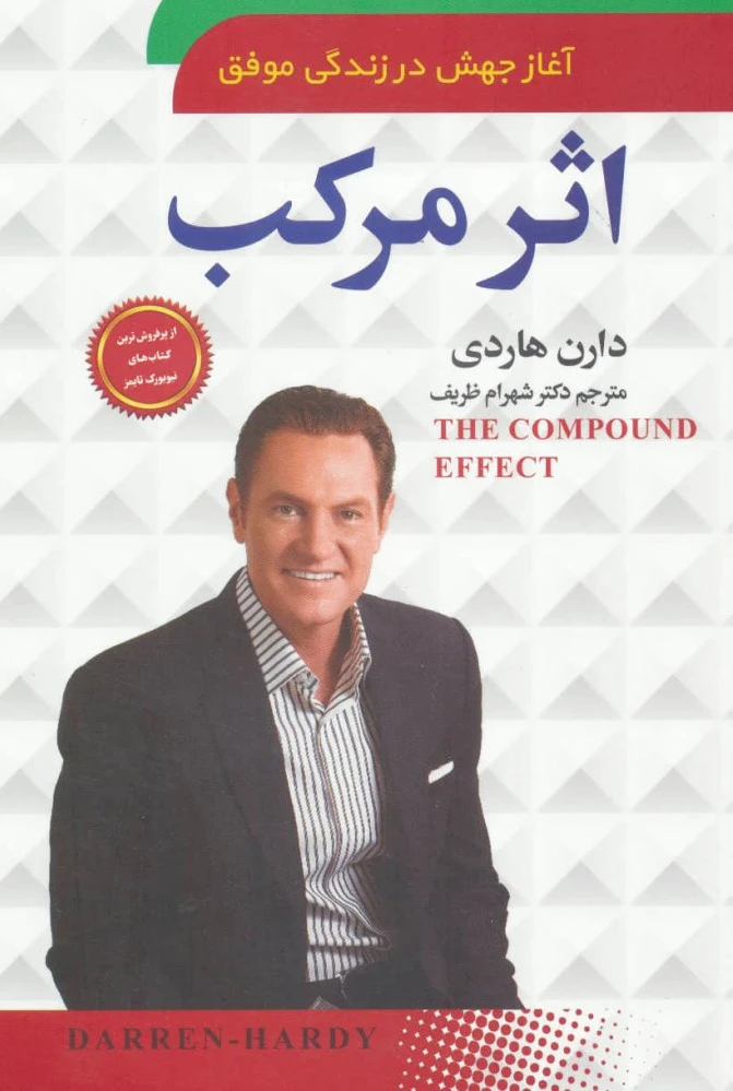 اثر مرکب