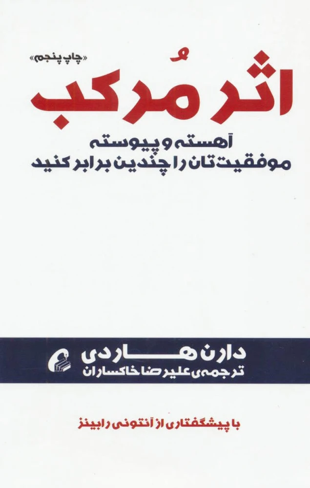 اثر مرکب