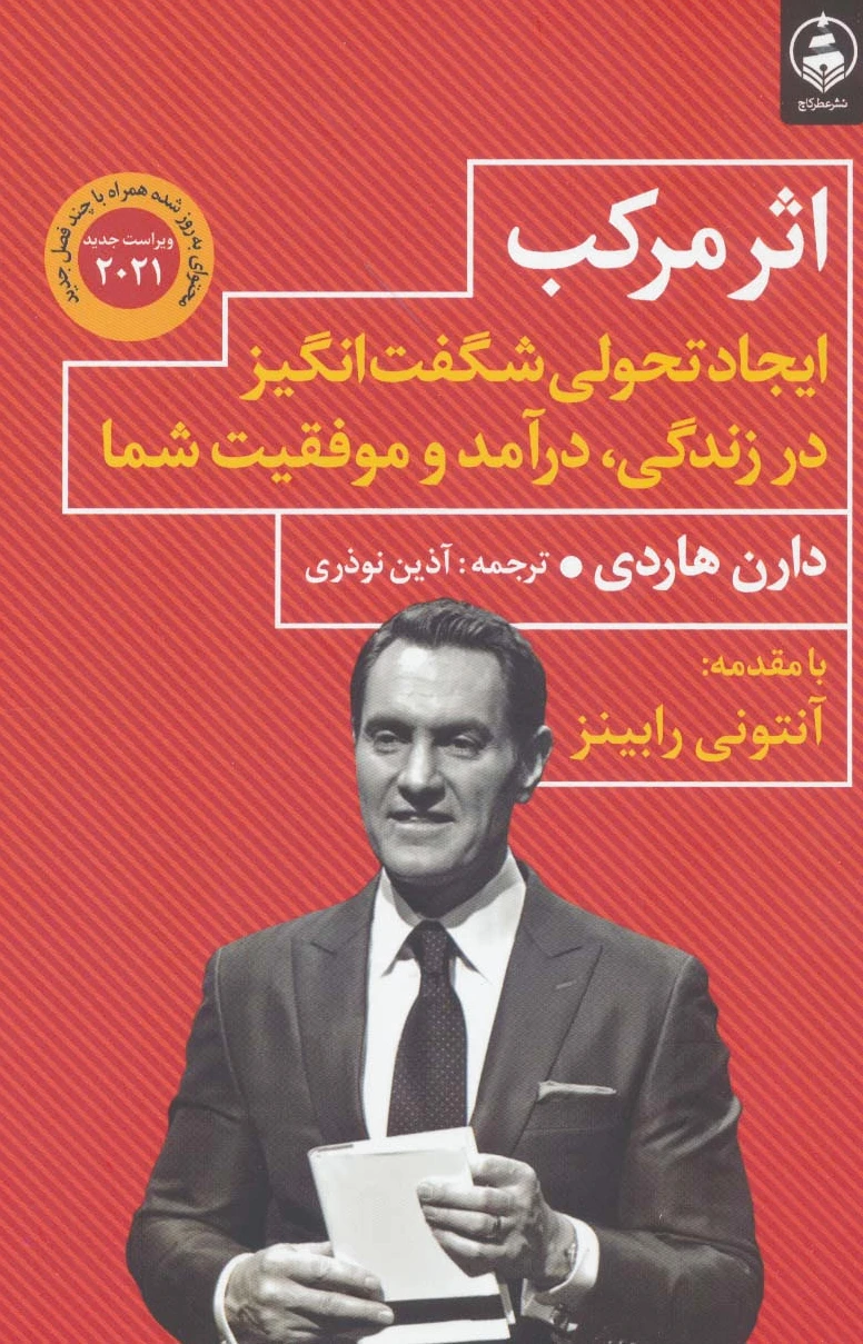 اثر مرکب