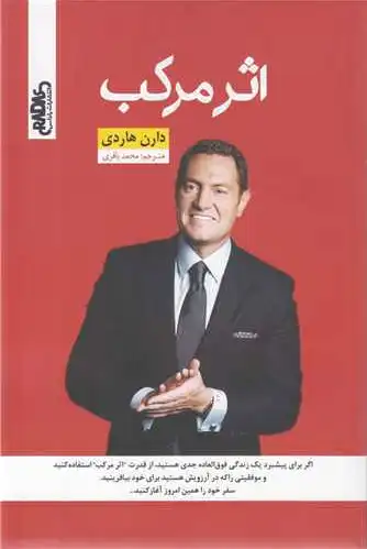 اثر مرکب