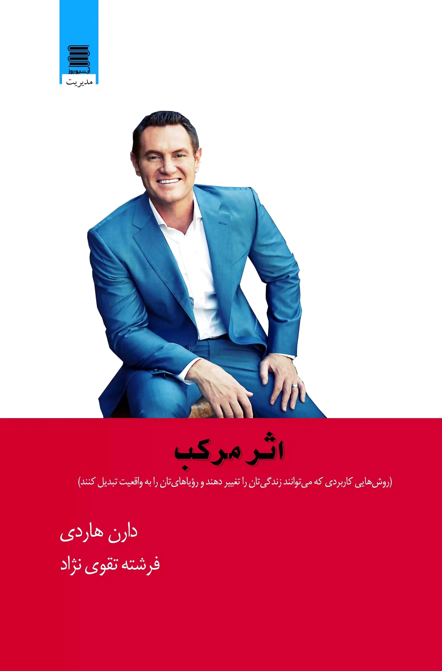 اثر مرکب