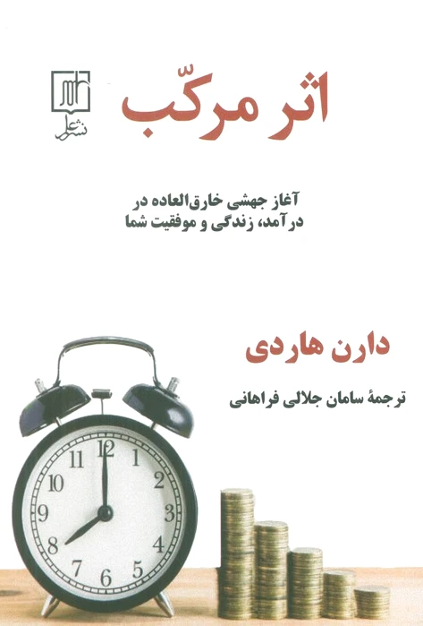 اثر مرکب