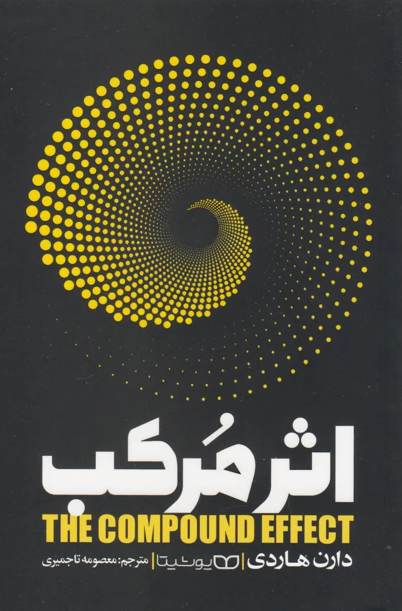 اثر مرکب