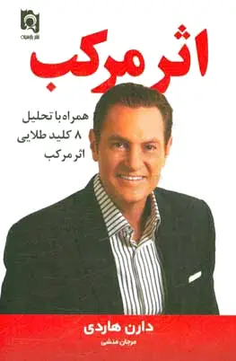 اثر مرکب