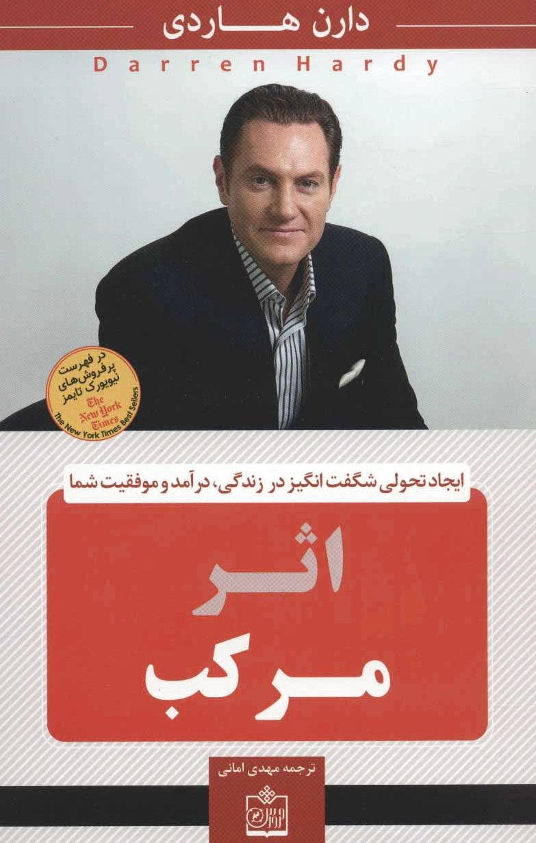 اثر مرکب