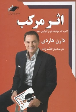 اثر مرکب