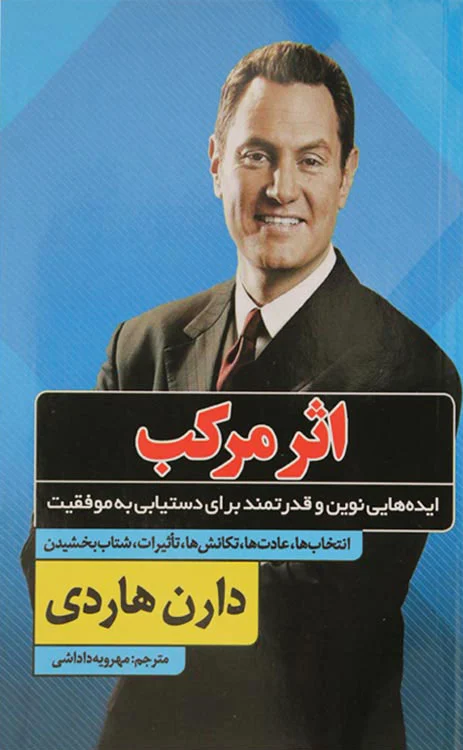 اثر مرکب