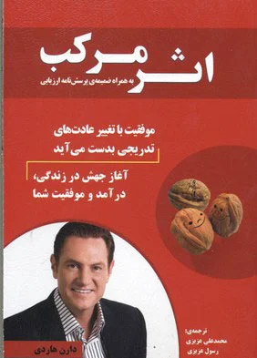 اثر مرکب
