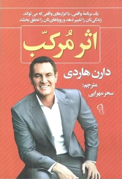 اثر مرکب