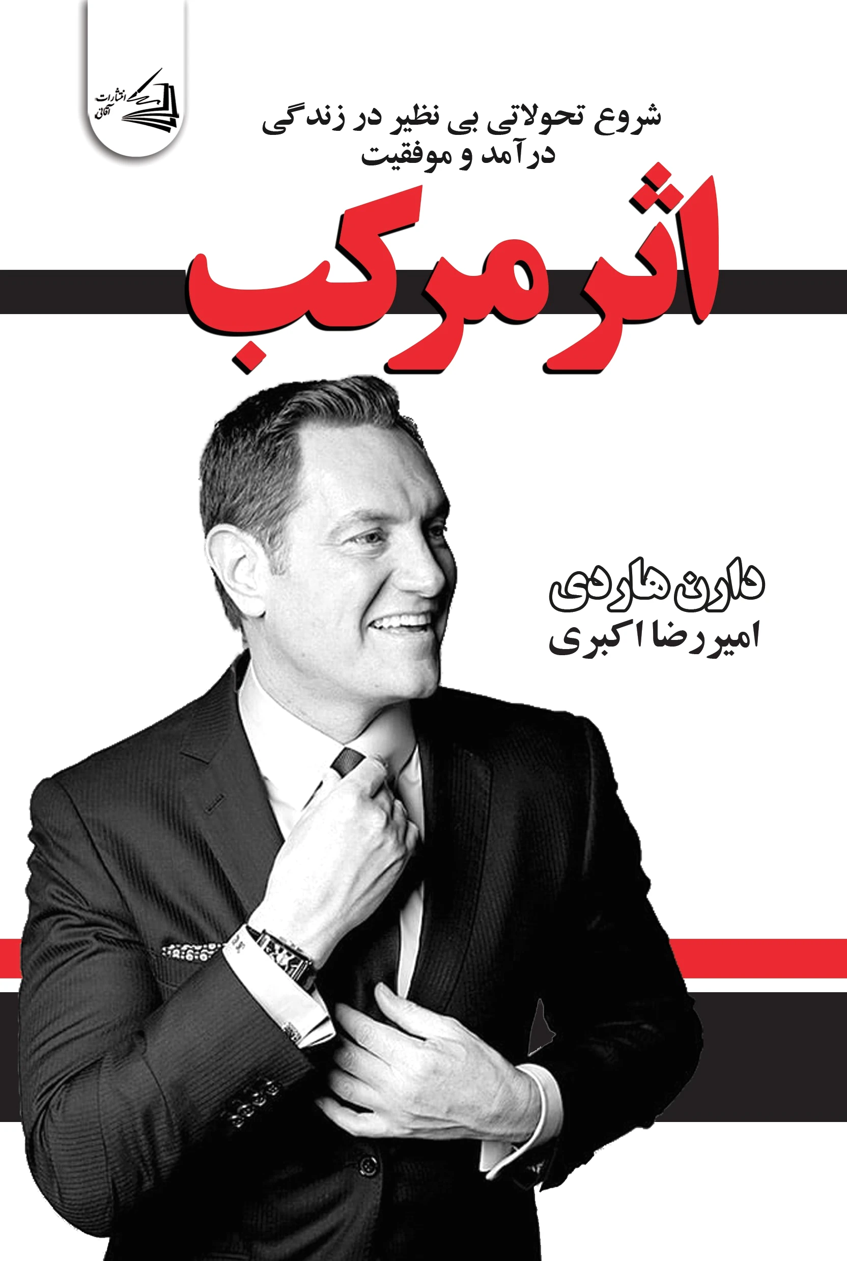 اثر مرکب