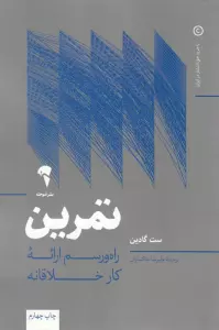 تمرین
