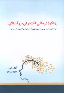 مدرسه جاسوسی خانم اسمیت برای دختران 1