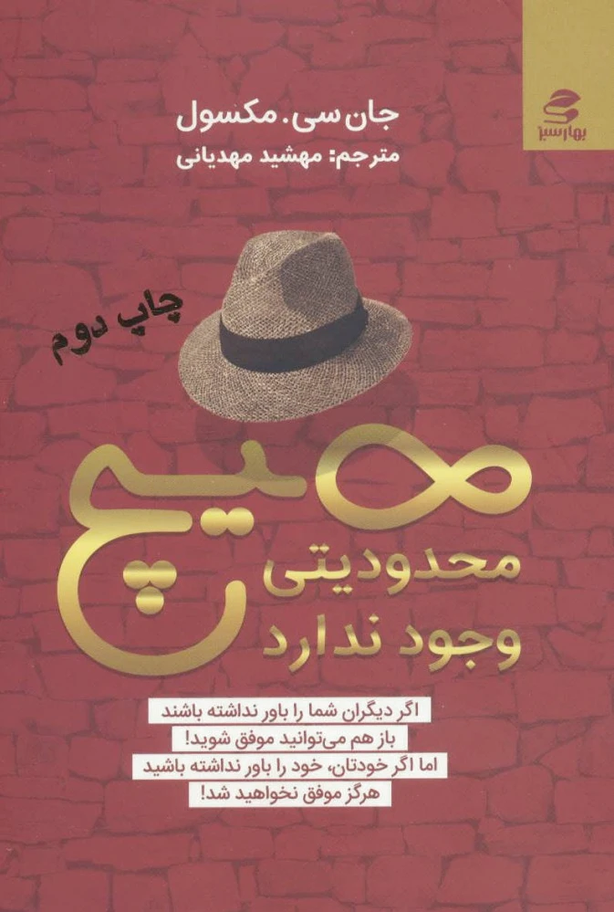 هیچ محدودیتی وجود ندارد