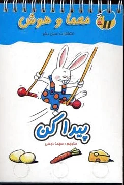پیدا کن