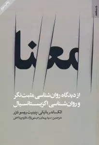 معنا