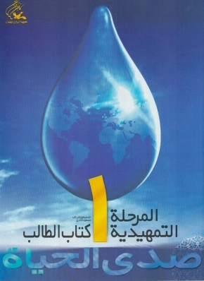 صدی الحیاه (1)