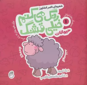 رنگ می کنم خیلی قشنگ 1