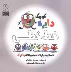خط خطی