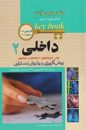 داخلی 2