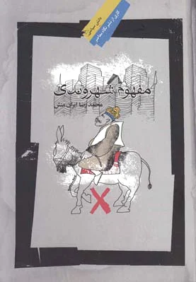مفهوم شهروندی
