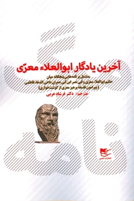 مرگ نامه