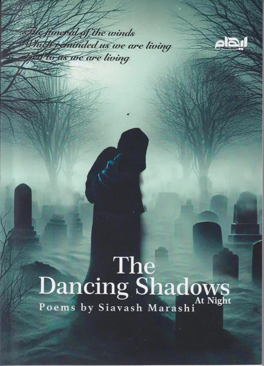 The dancing shadows at night