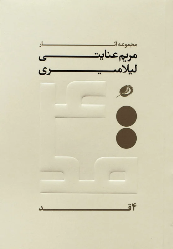 ?قد