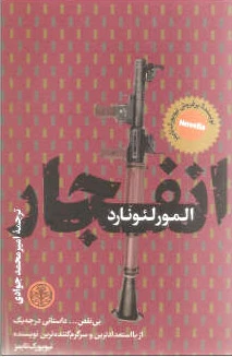 انفجار