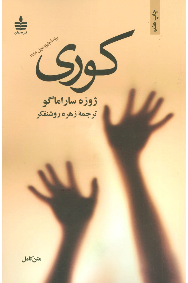 کوری