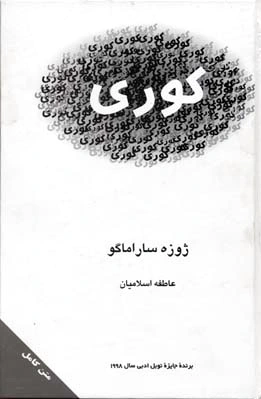 کوری
