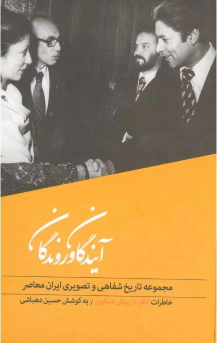 آیندگان و روندگان
