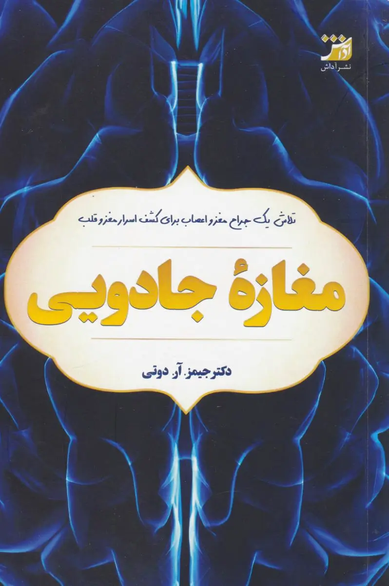 مغازه جادویی