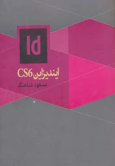 ایندیزاین سی اس 6