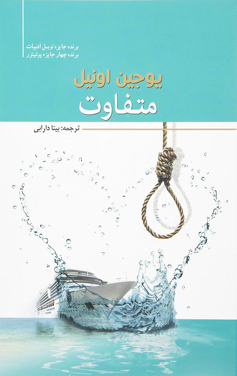 متفاوت