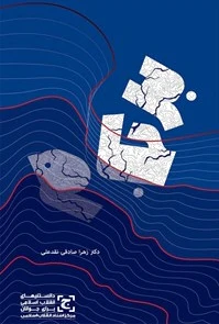 برجام
