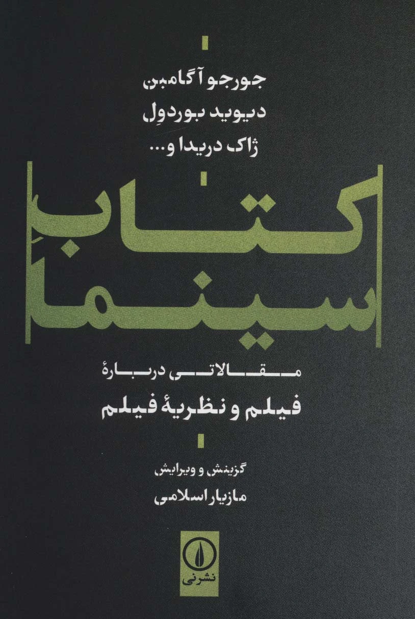 سینما