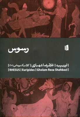 رسوس
