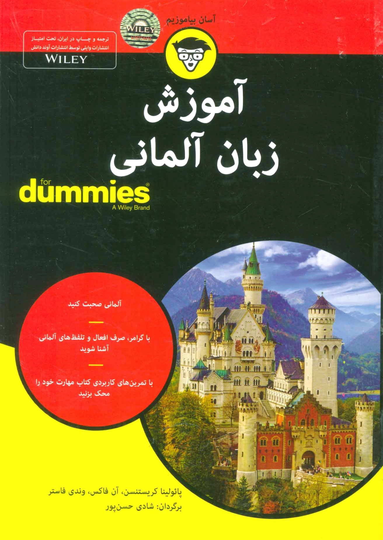 آموزش زبان آلمانی