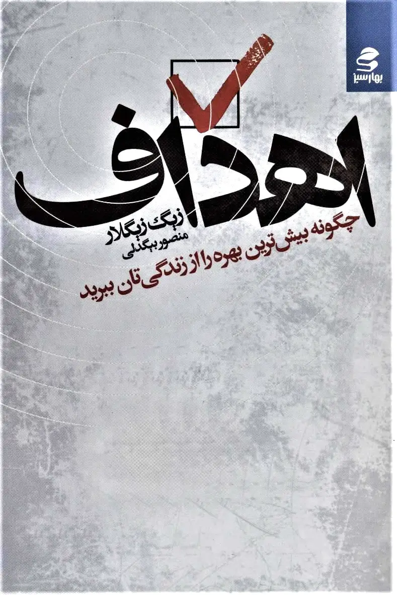 اهداف