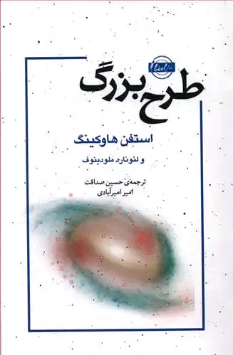 طرح بزرگ