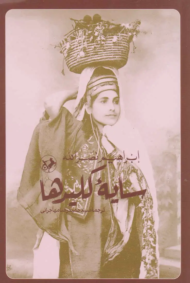 سایه کلیدها