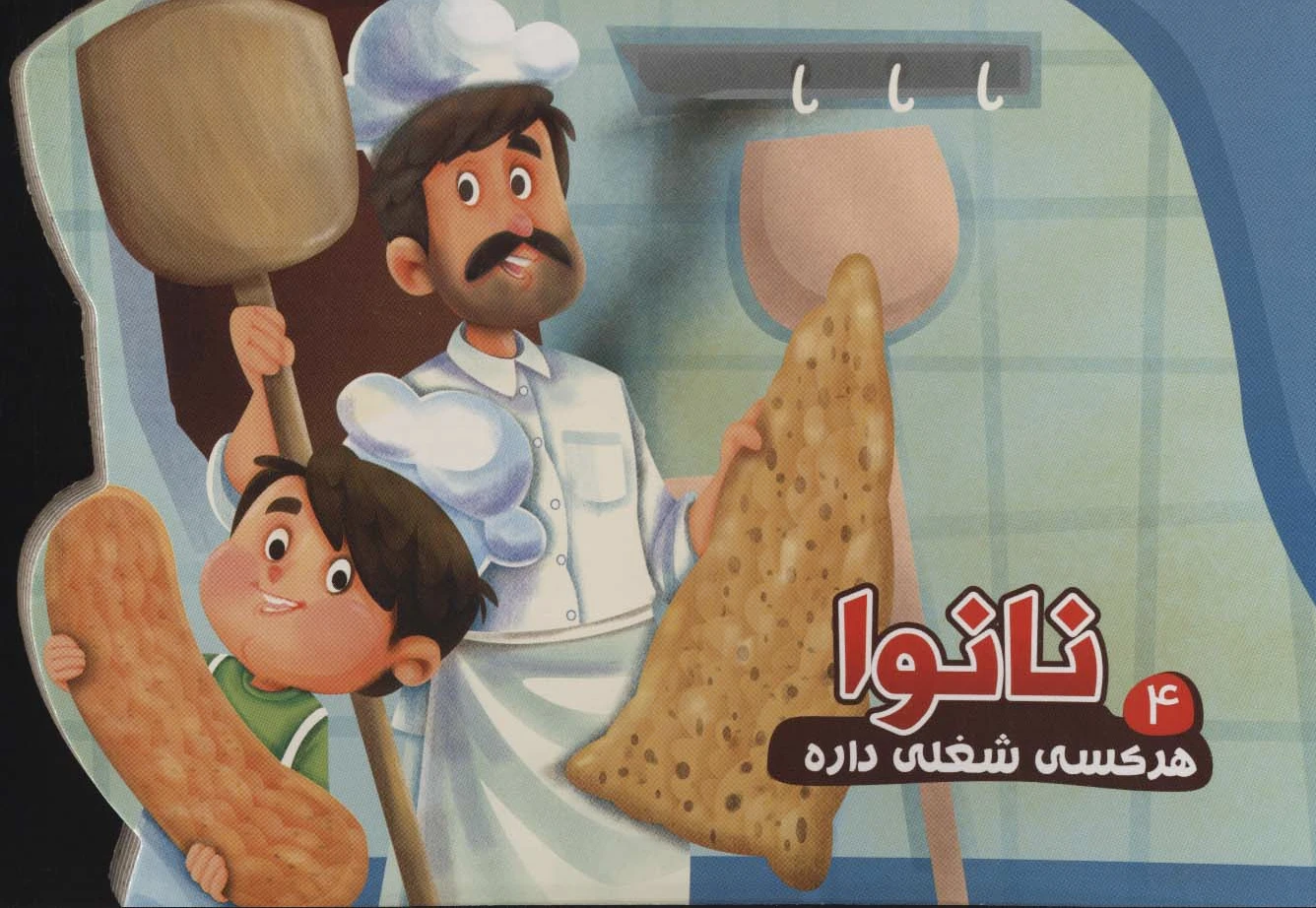 نانوا
