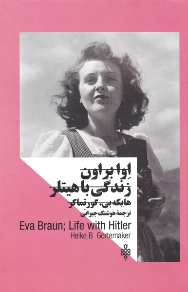 اوا براون