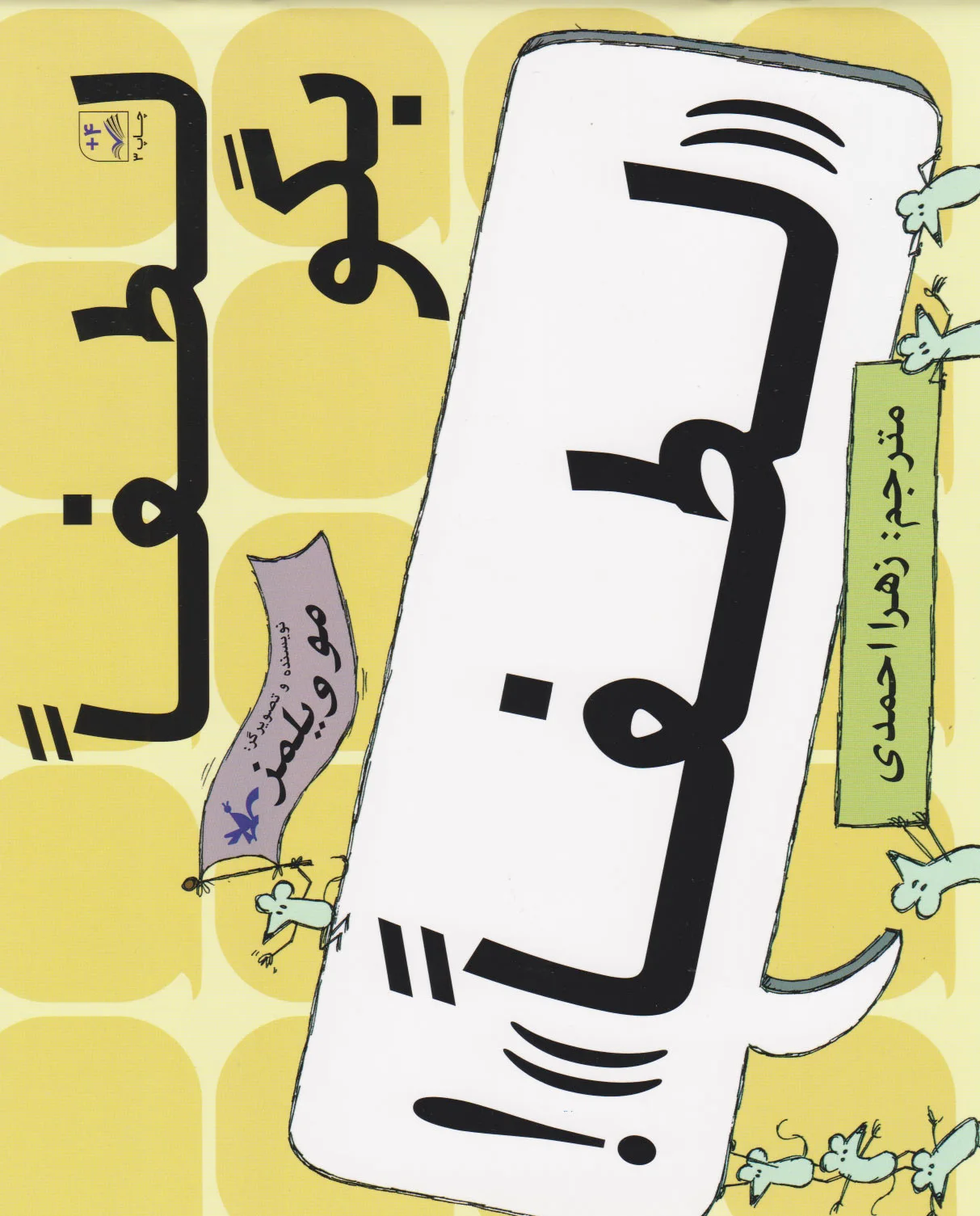 لطفا بگو لطفا