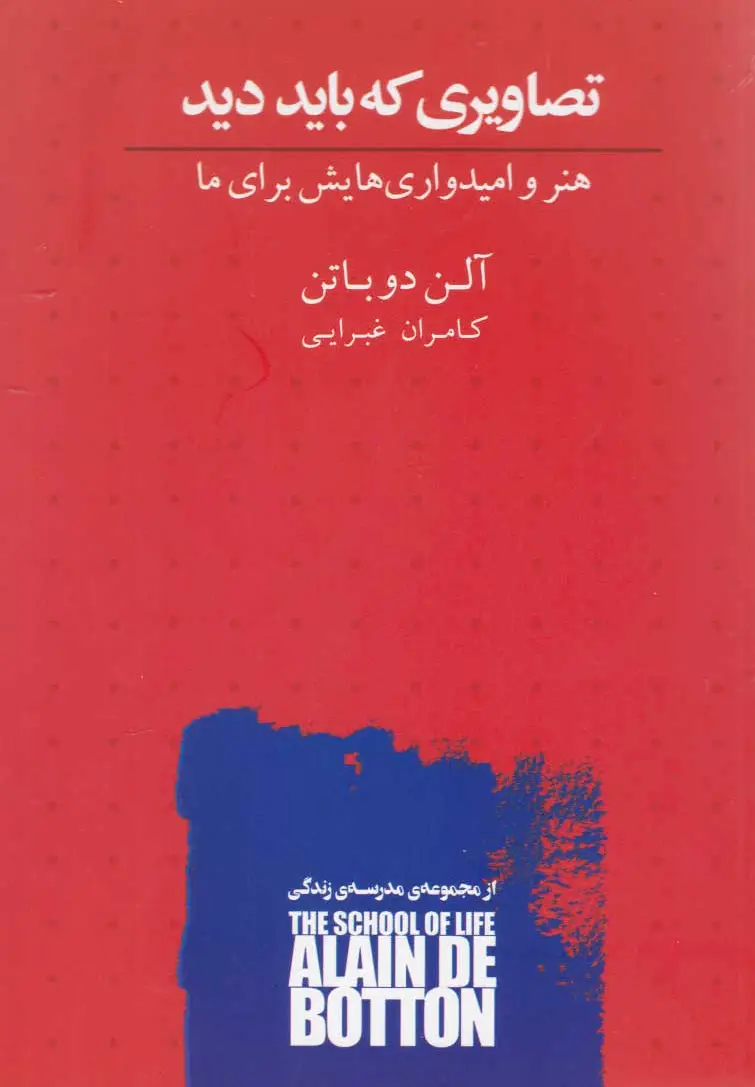 تصاویری که باید دید