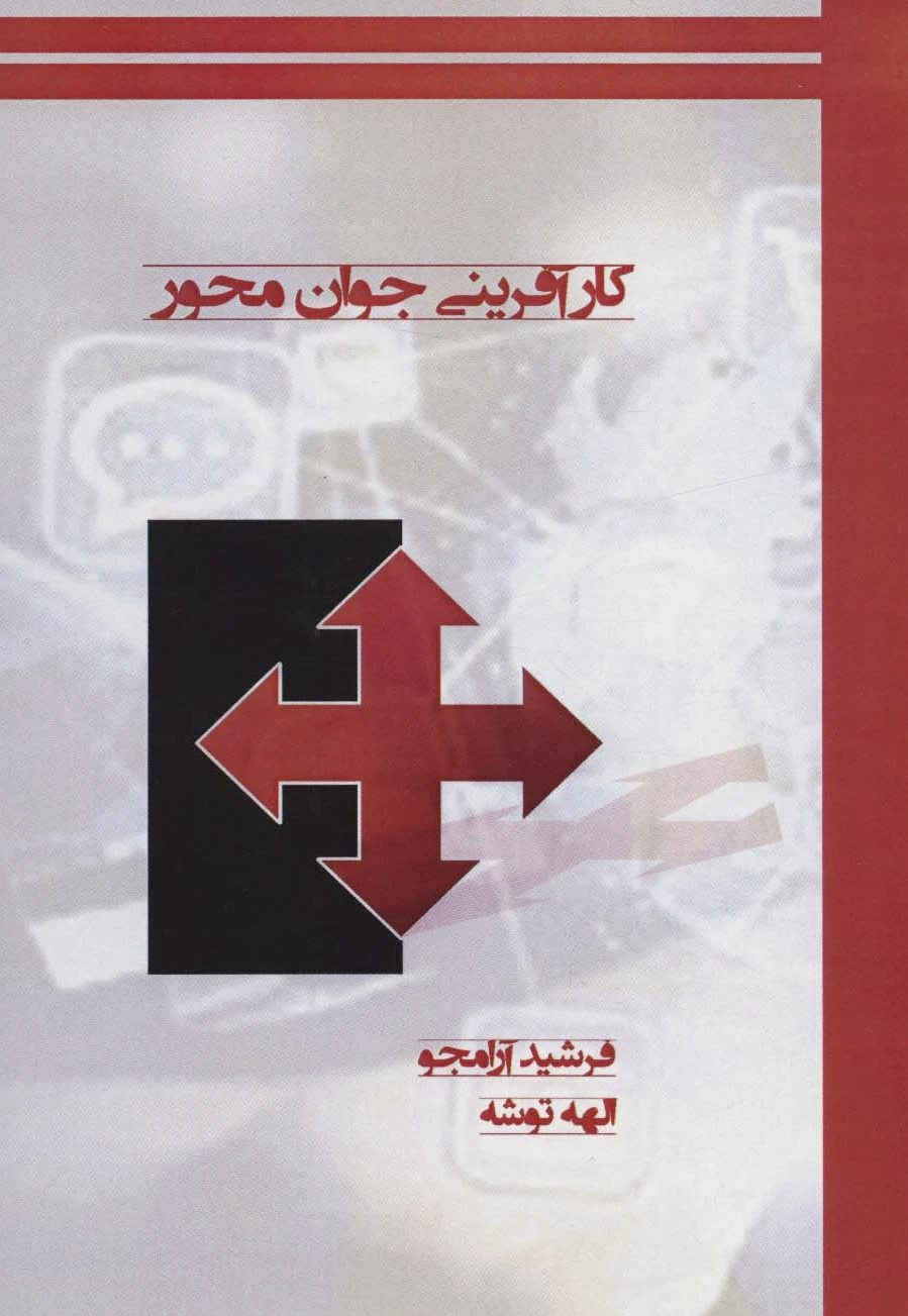 کارآفرینی جوان محور