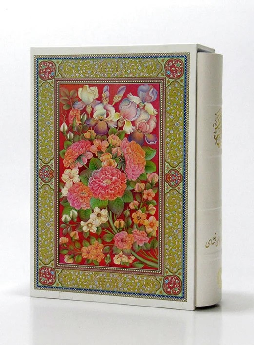 قرآن کریم (سفید)