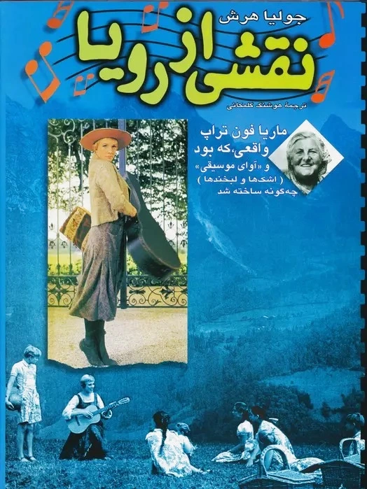 نقشی از رویا